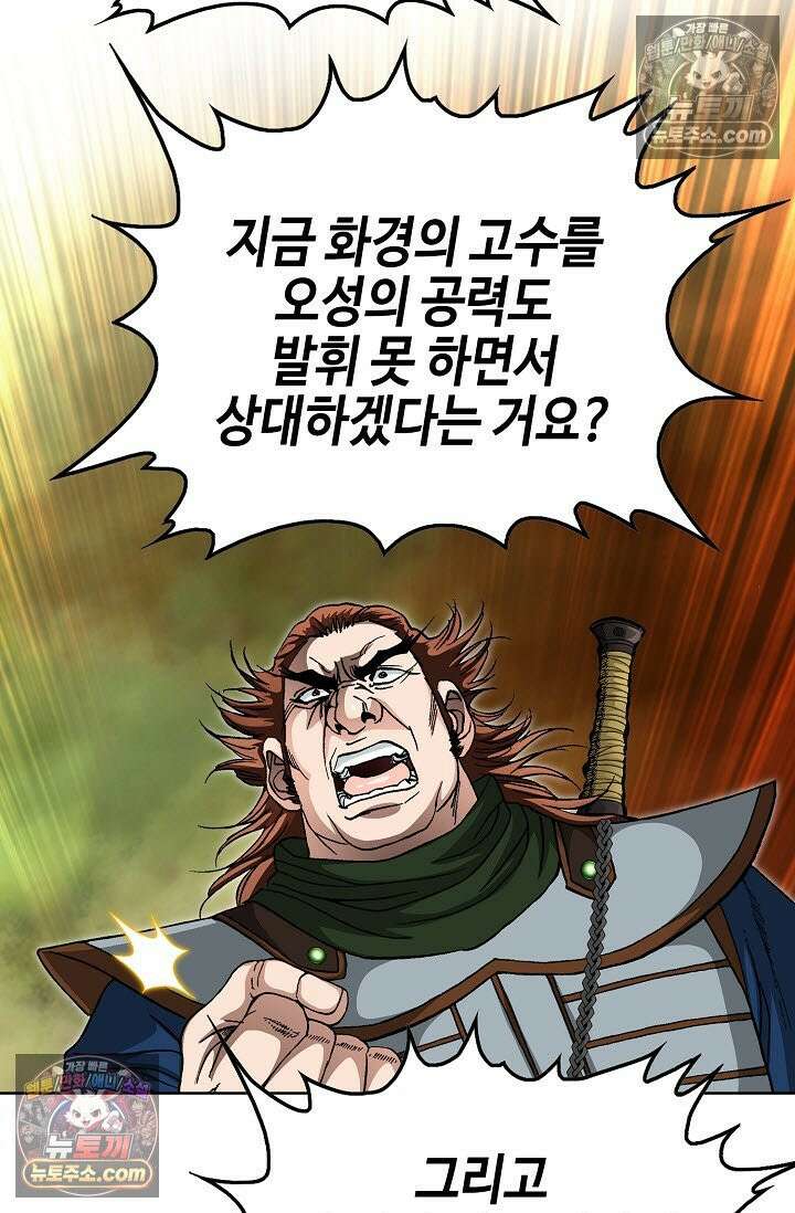혈우 38화 89