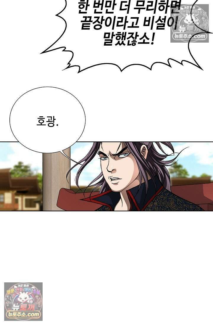 혈우 38화 90