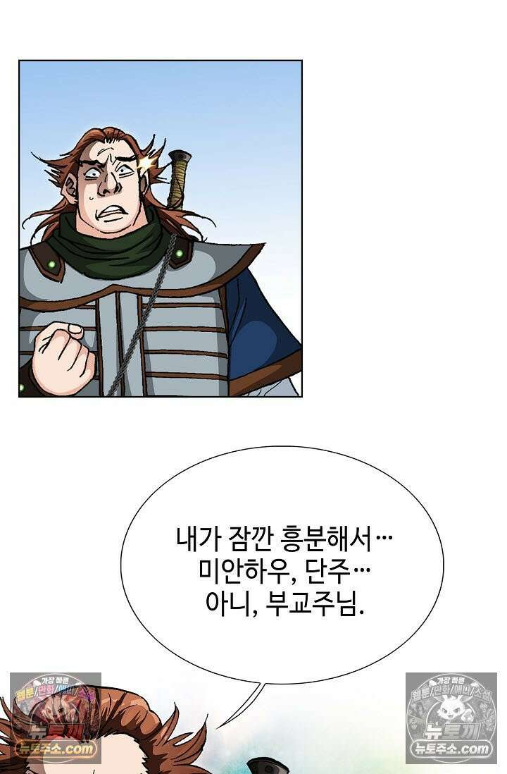 혈우 38화 91