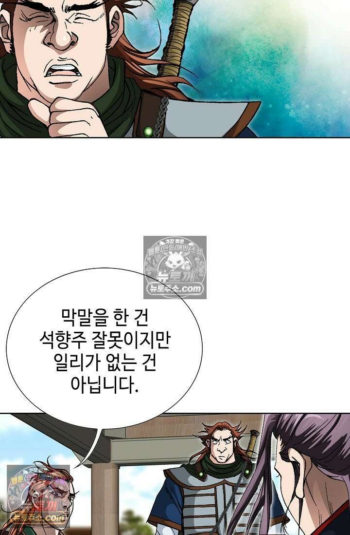 혈우 38화 92