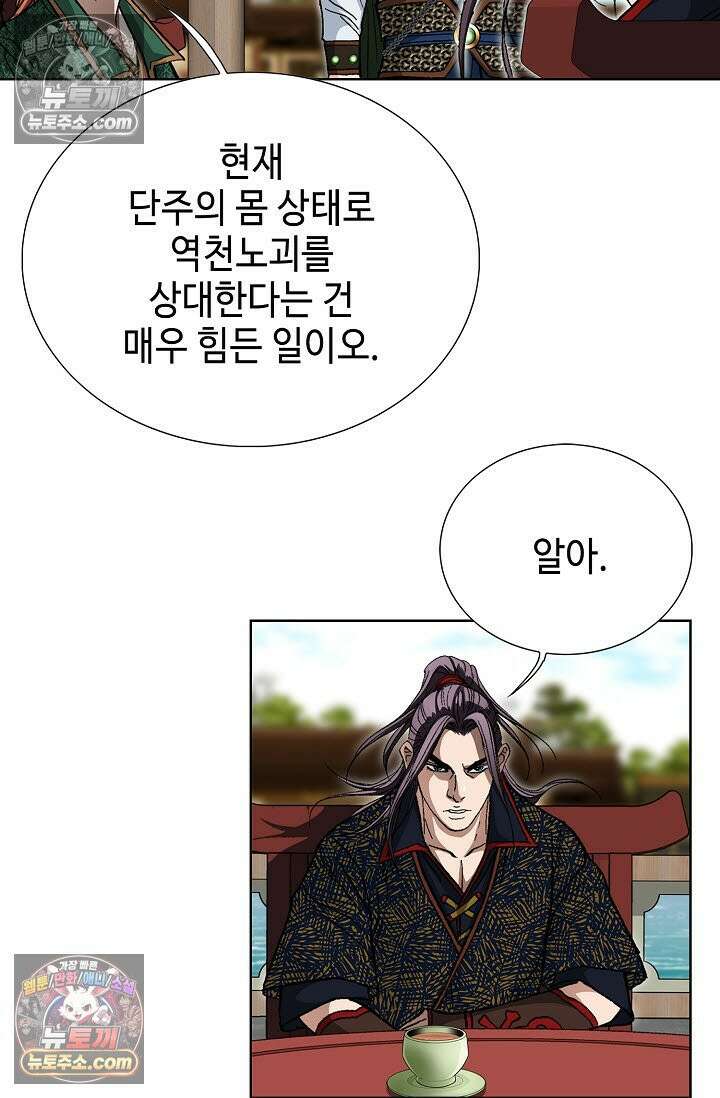 혈우 38화 93