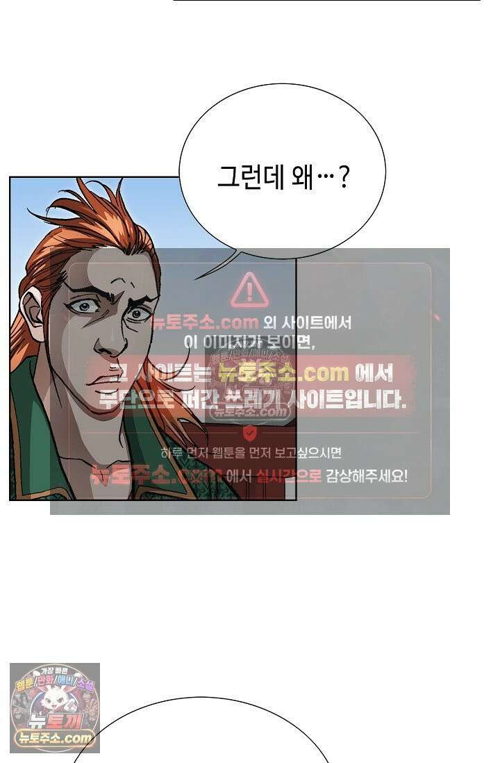 혈우 38화 94