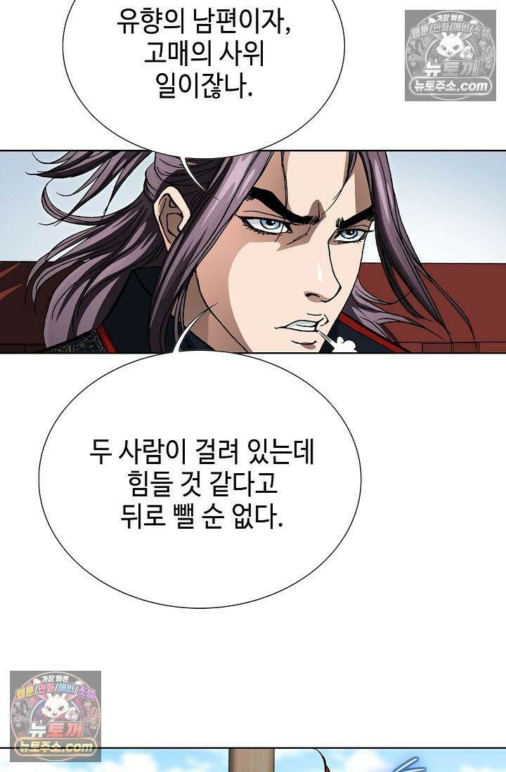 혈우 38화 95