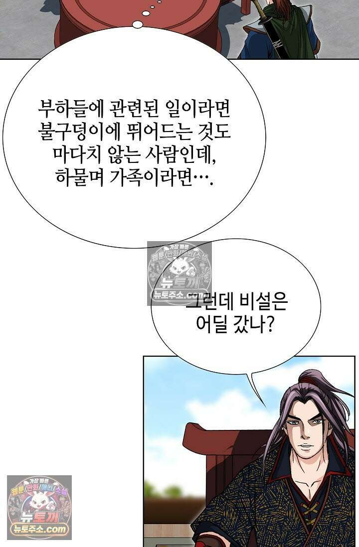 혈우 38화 97
