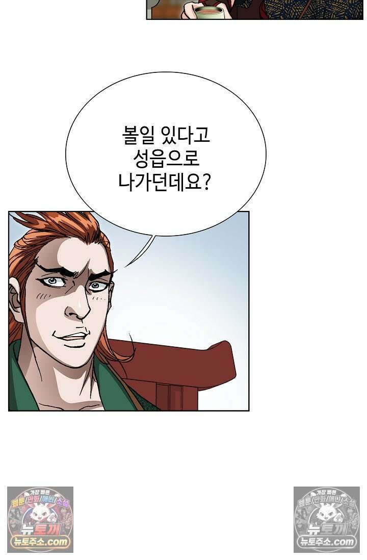 혈우 38화 98