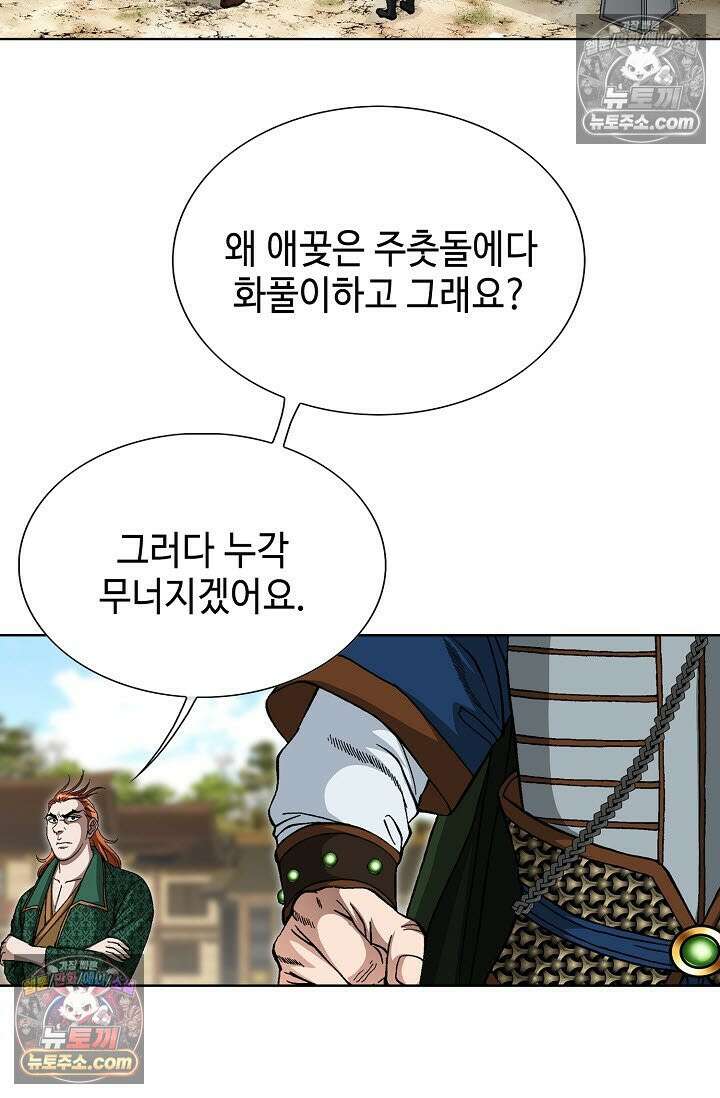 혈우 38화 102