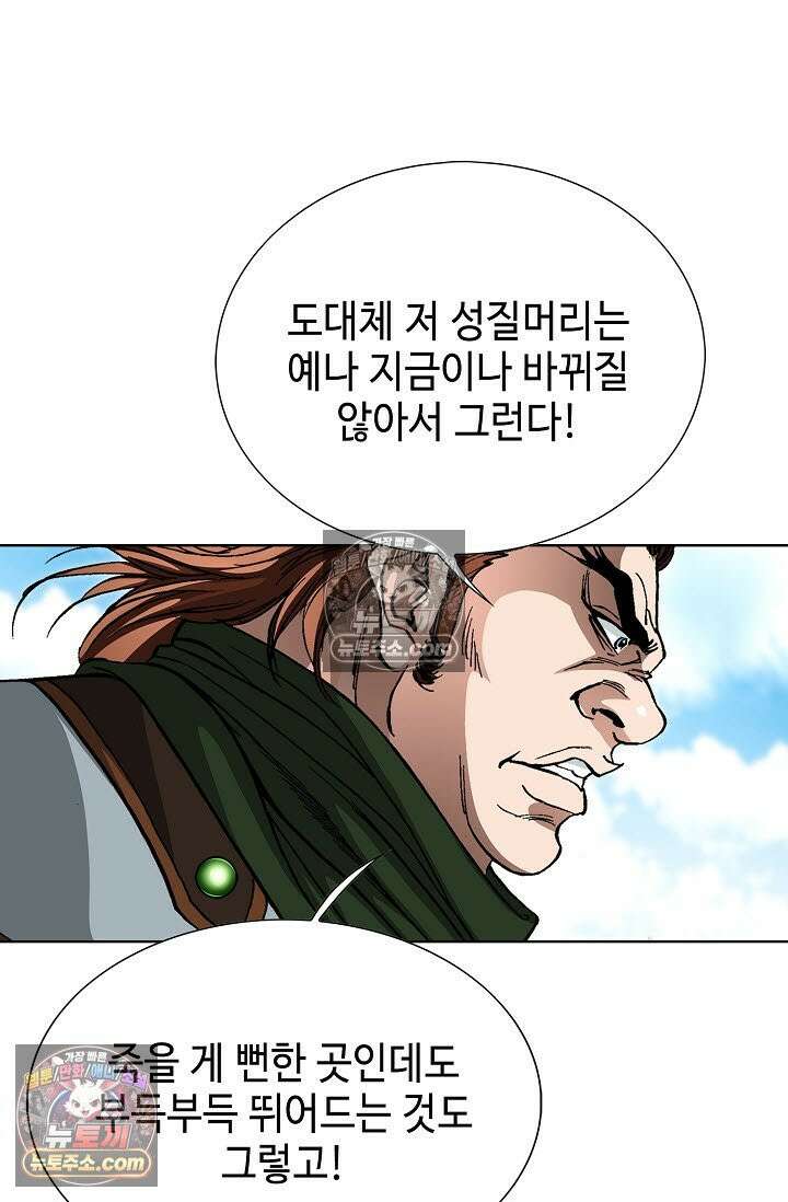 혈우 38화 103