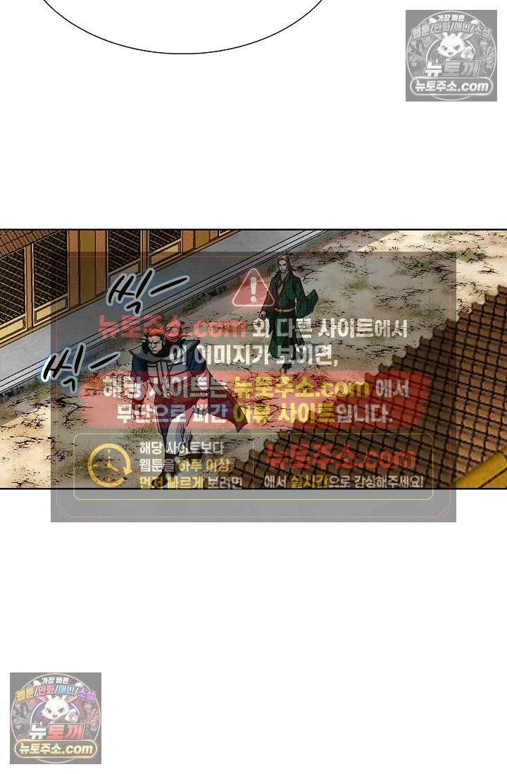 혈우 38화 104