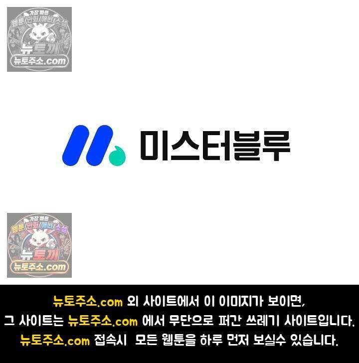 혈우 38화 105