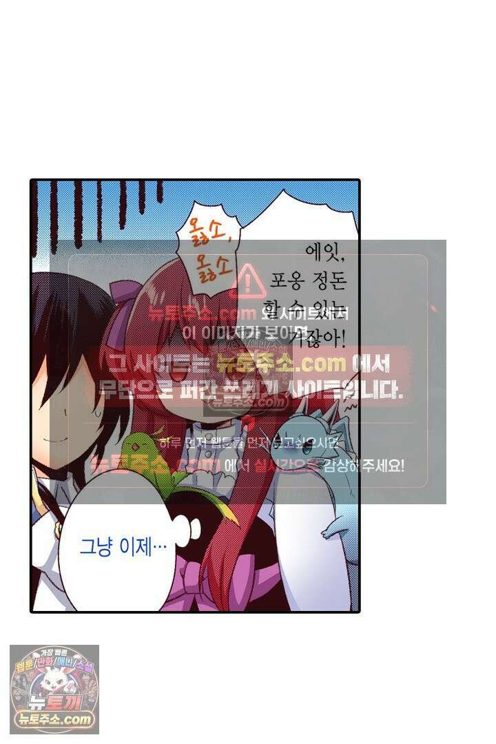 0살 아기 스타트 대시 이야기 77화 3