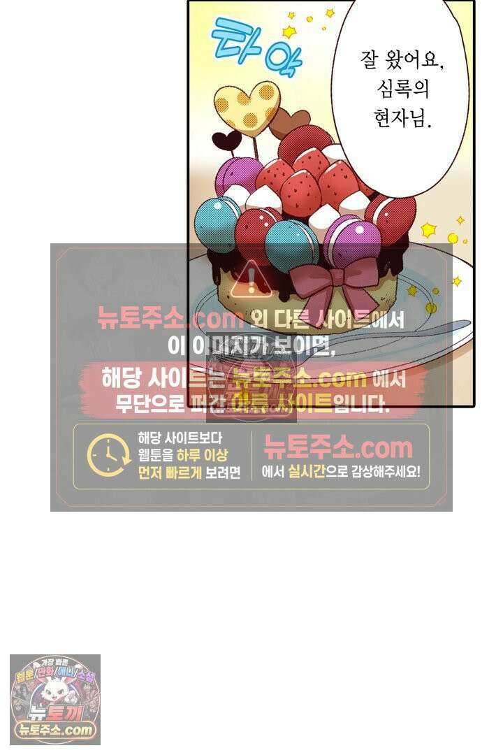 0살 아기 스타트 대시 이야기 77화 5