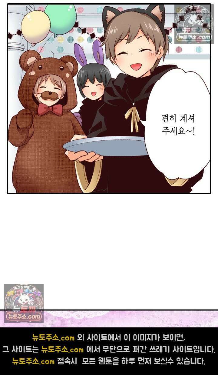 0살 아기 스타트 대시 이야기 77화 6
