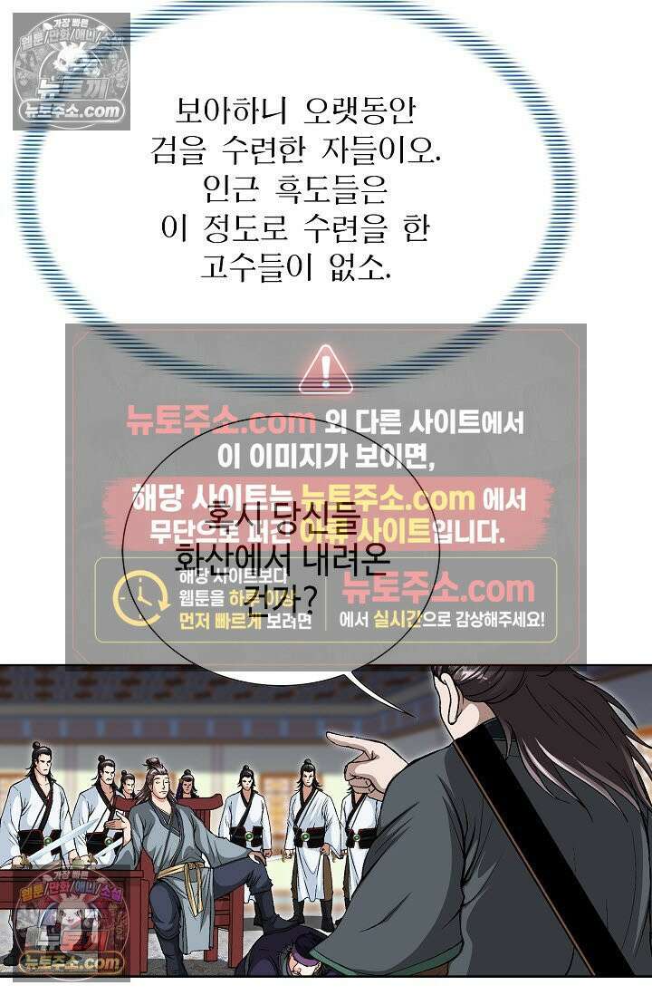 혈우 48화 4