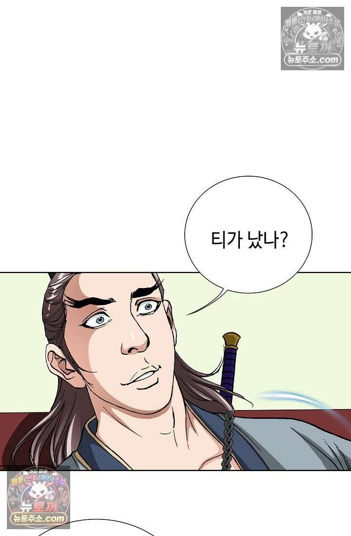 혈우 48화 5