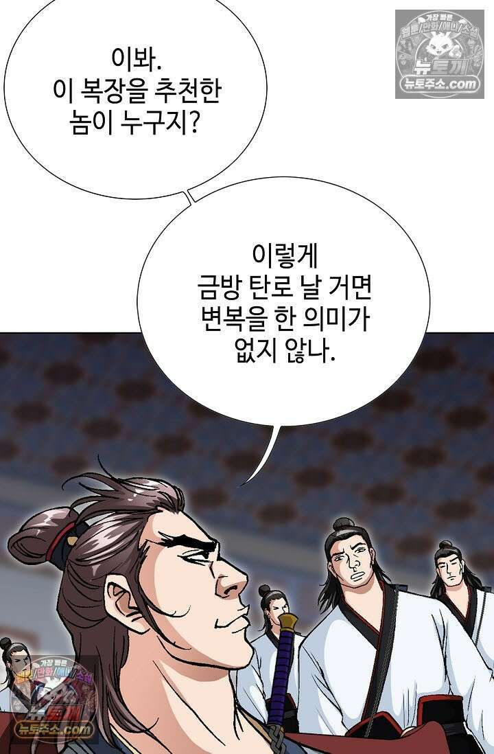혈우 48화 6