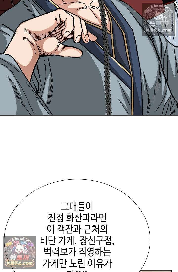 혈우 48화 7