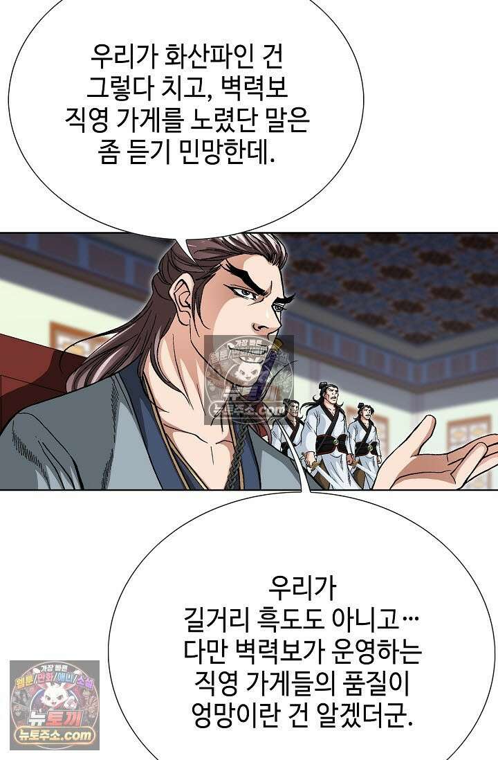 혈우 48화 9
