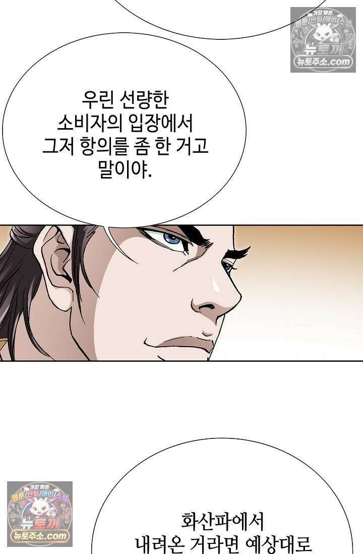 혈우 48화 10