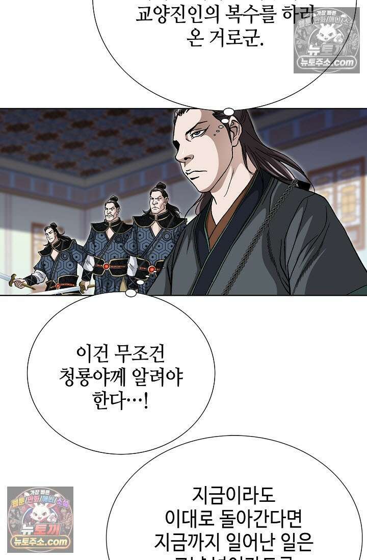혈우 48화 11
