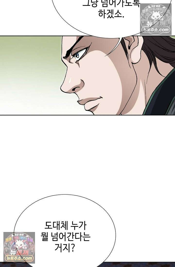 혈우 48화 12