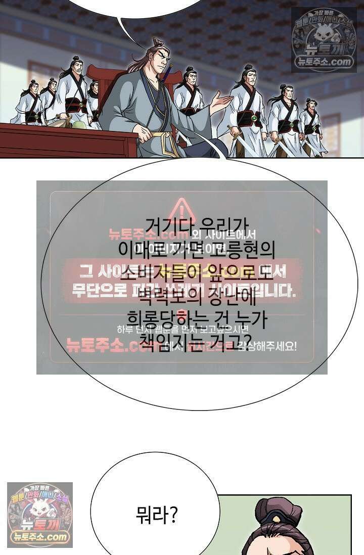 혈우 48화 13
