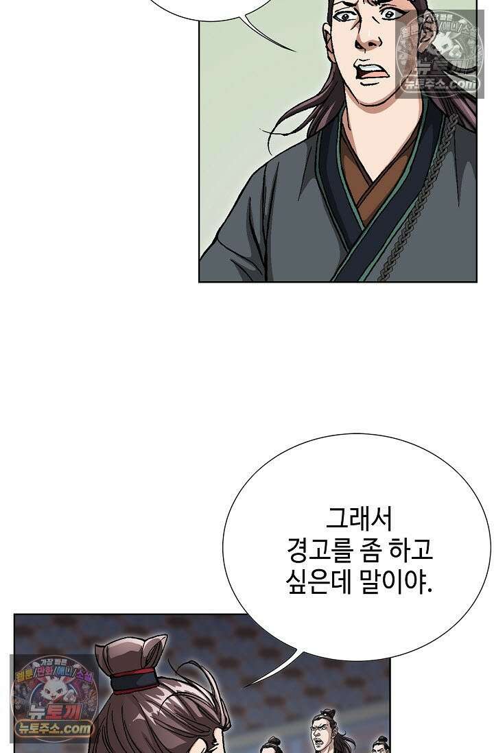 혈우 48화 14