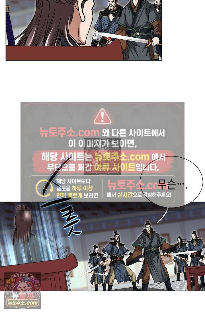 혈우 48화 15