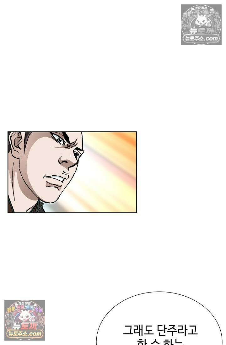 혈우 48화 19