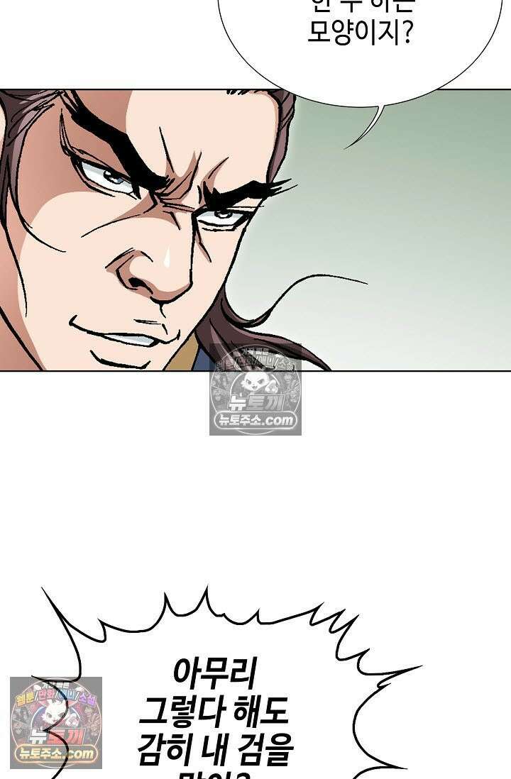 혈우 48화 20