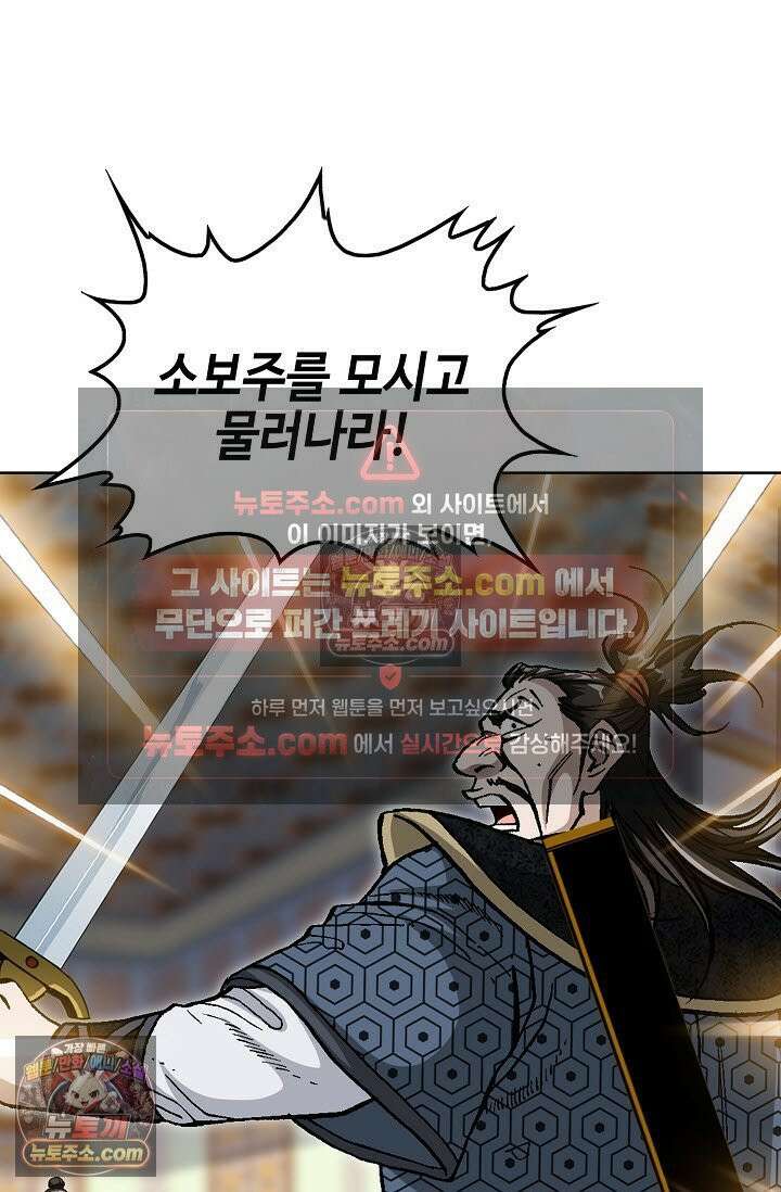 혈우 48화 24