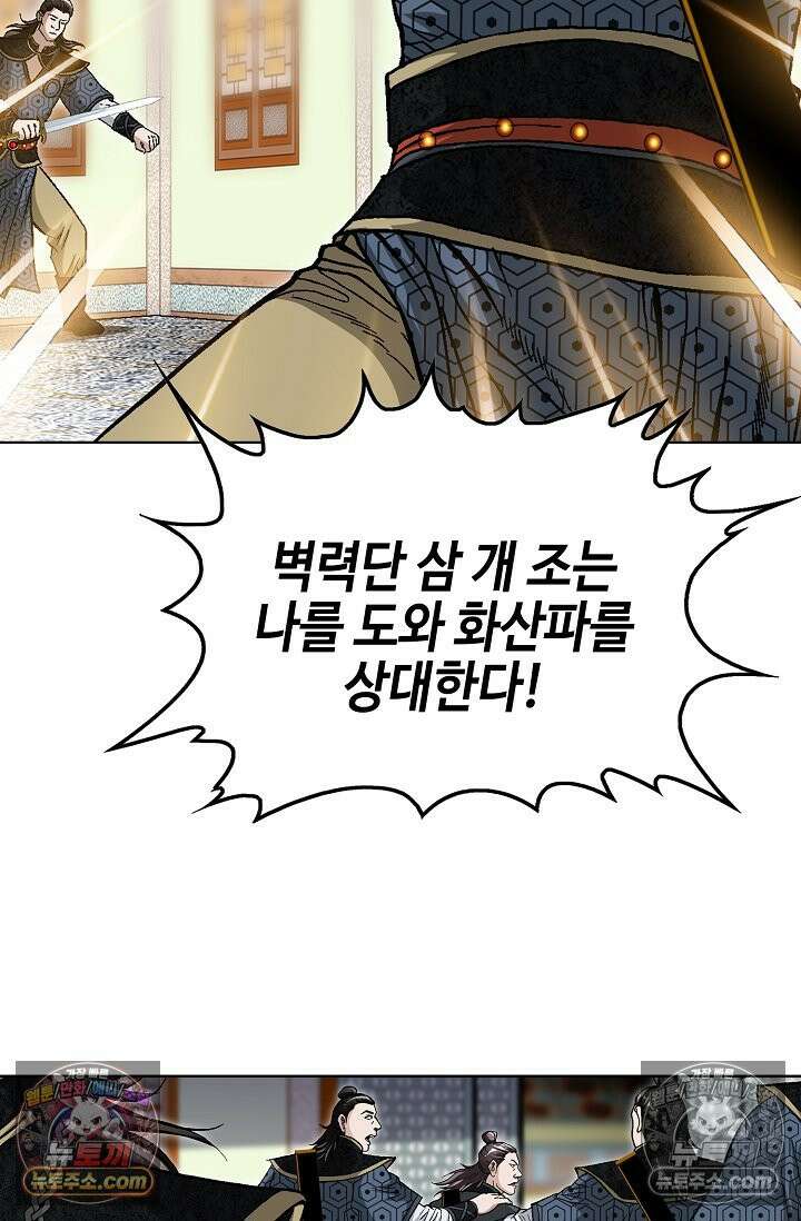 혈우 48화 25