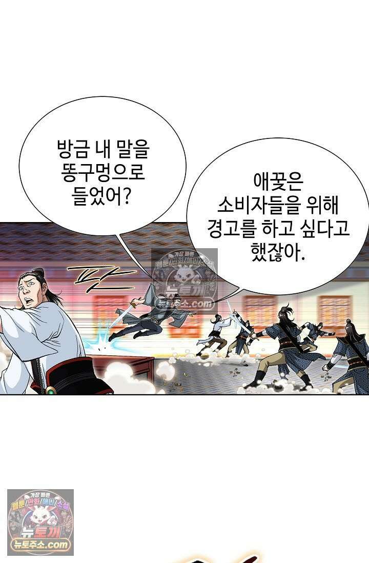 혈우 48화 28