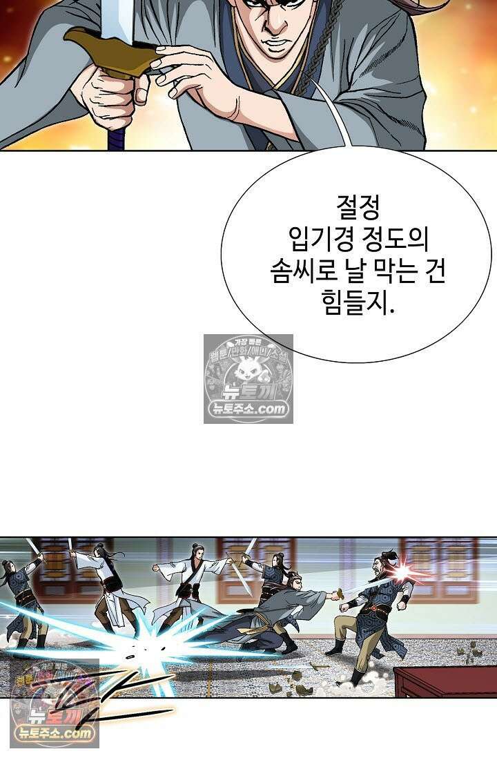 혈우 48화 33