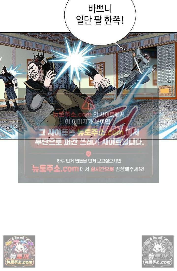 혈우 48화 35