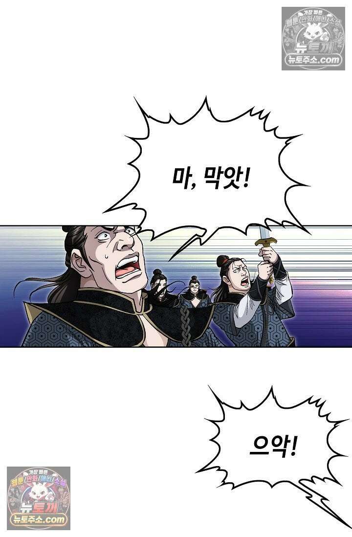 혈우 48화 41