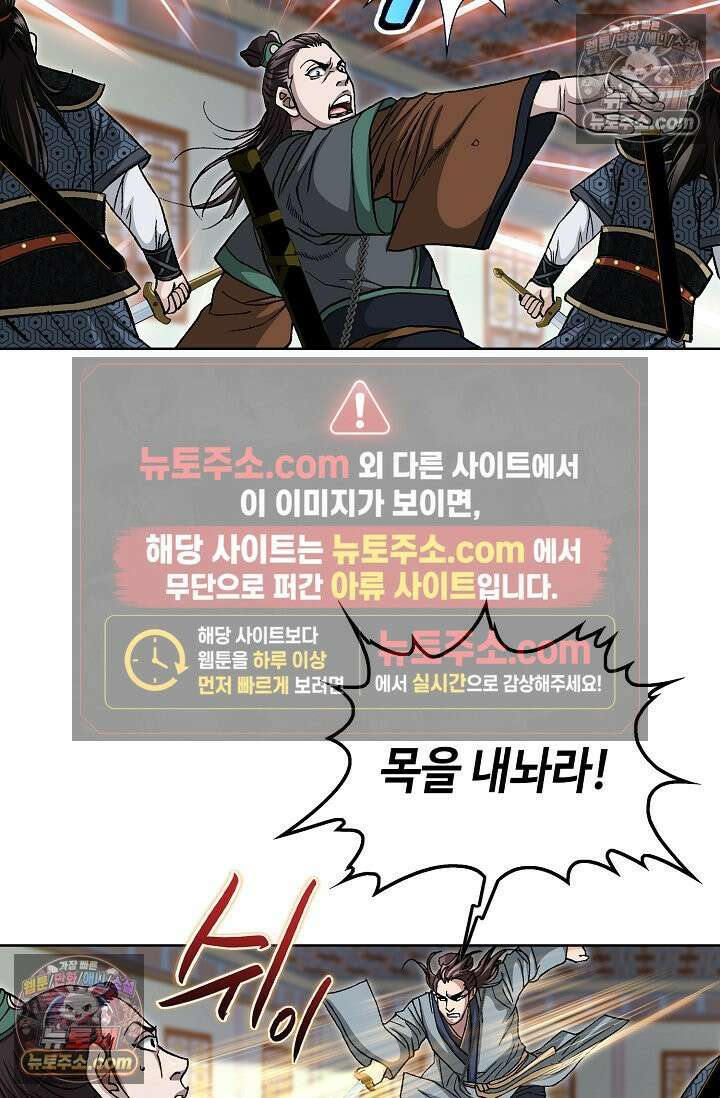 혈우 48화 43