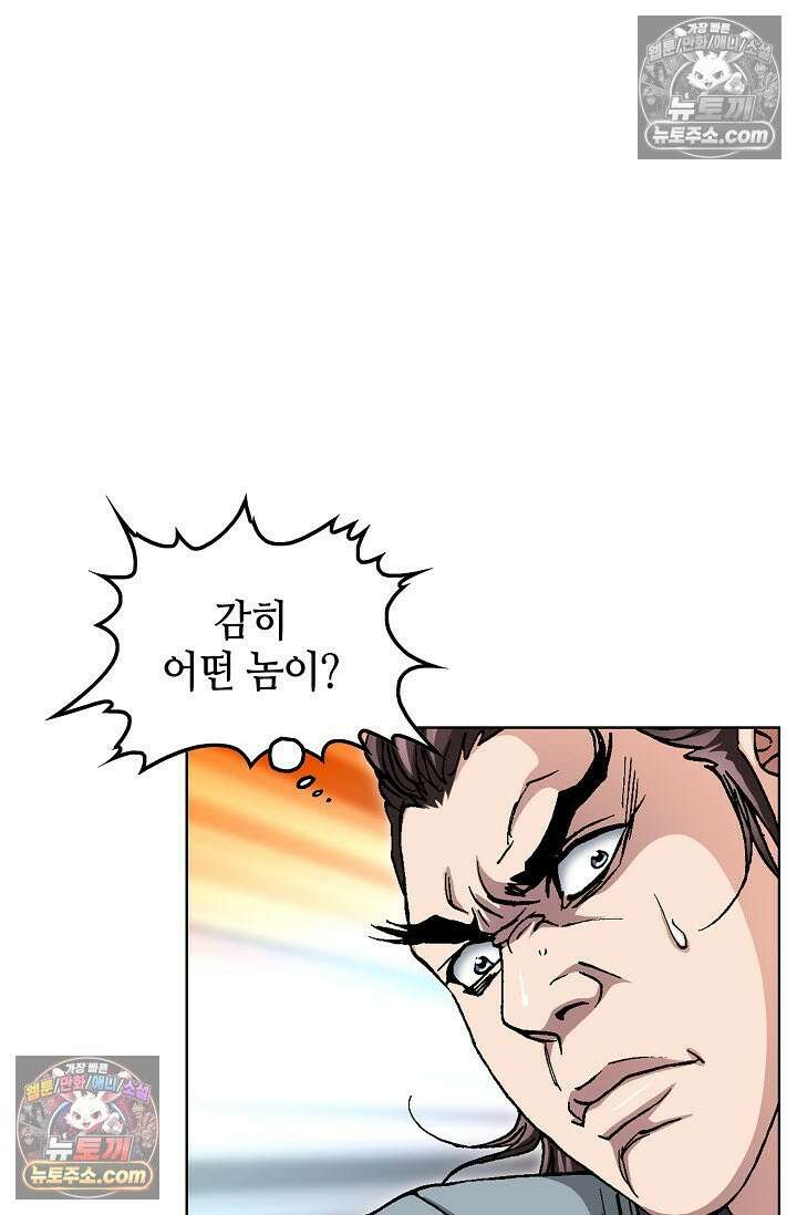 혈우 48화 45