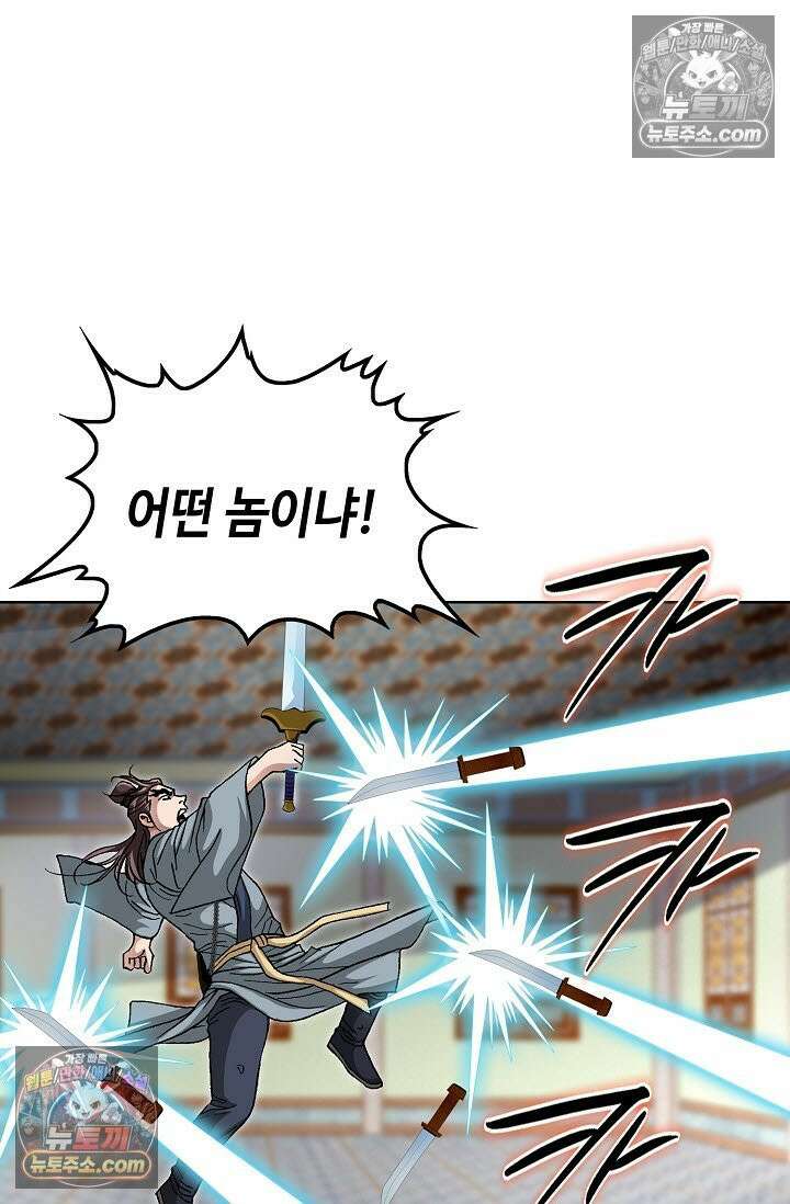 혈우 48화 49