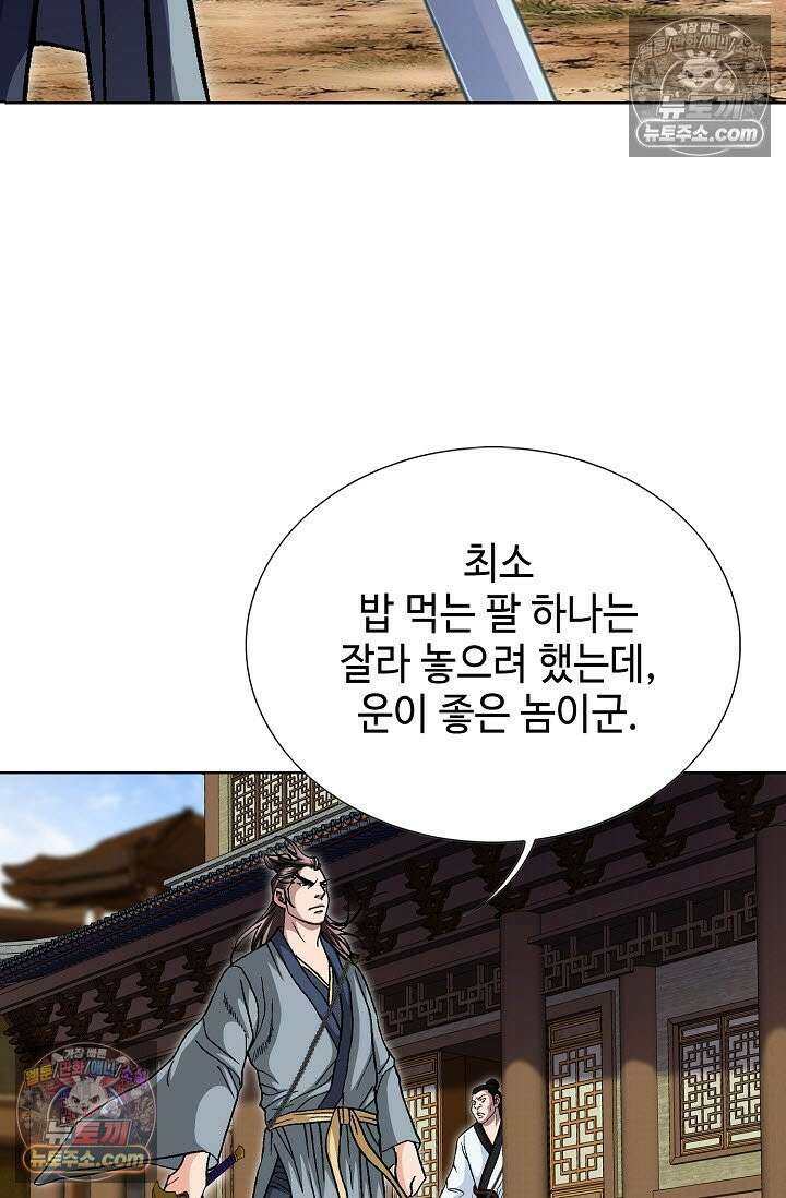 혈우 48화 55