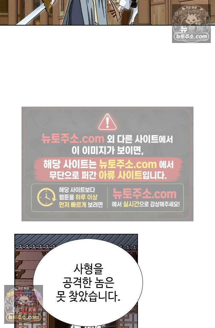 혈우 48화 56