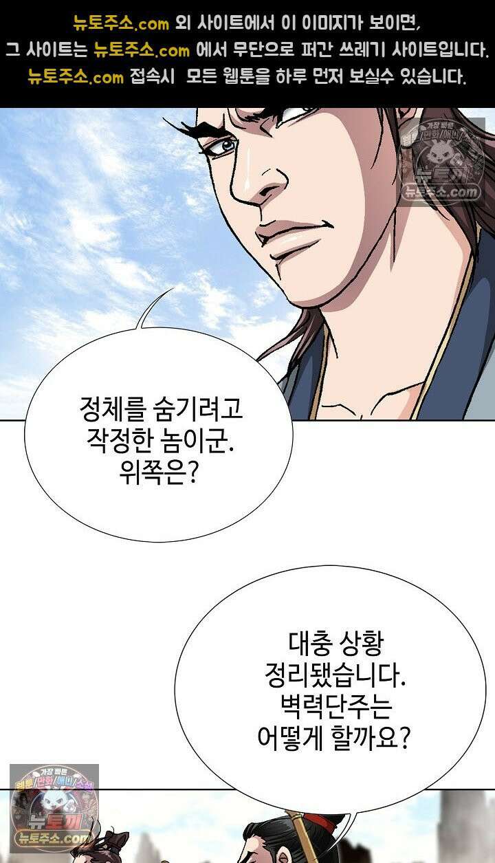 혈우 48화 59