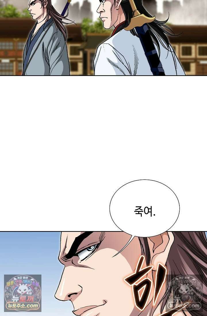 혈우 48화 60