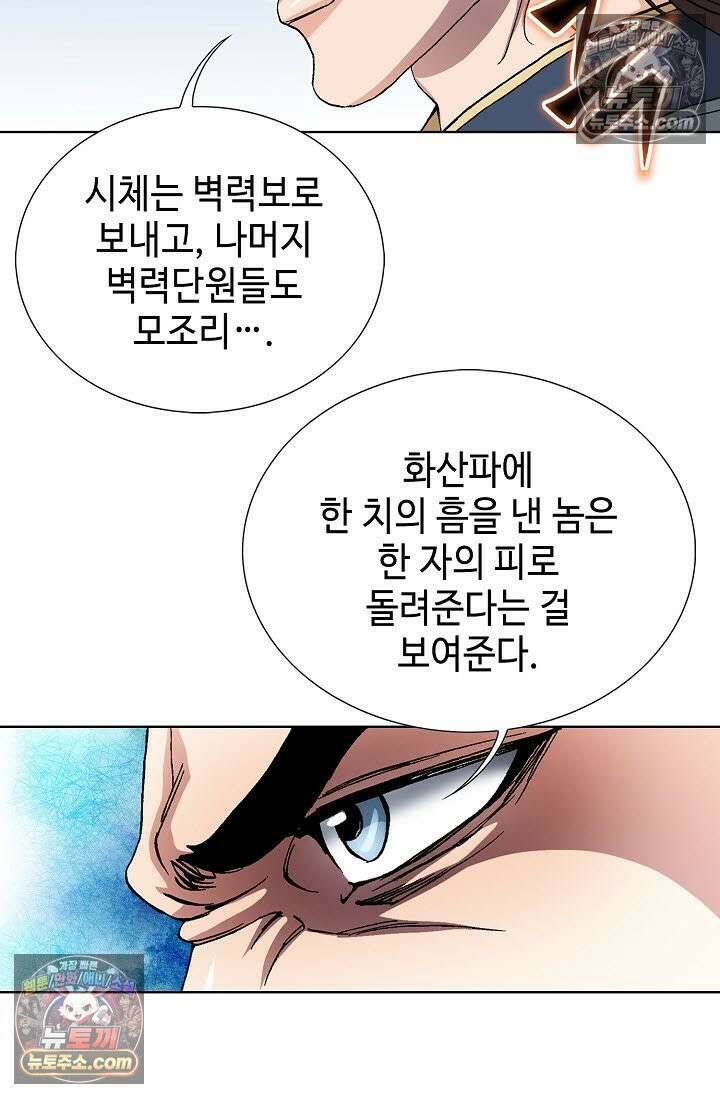 혈우 48화 61