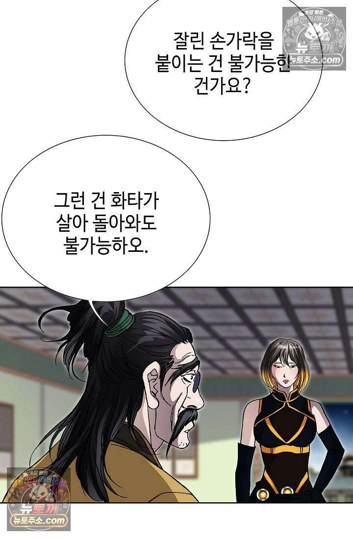 혈우 48화 67