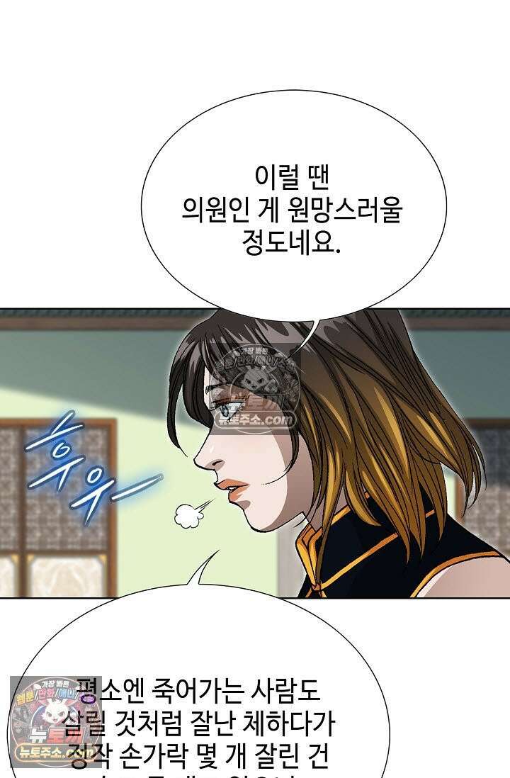 혈우 48화 68