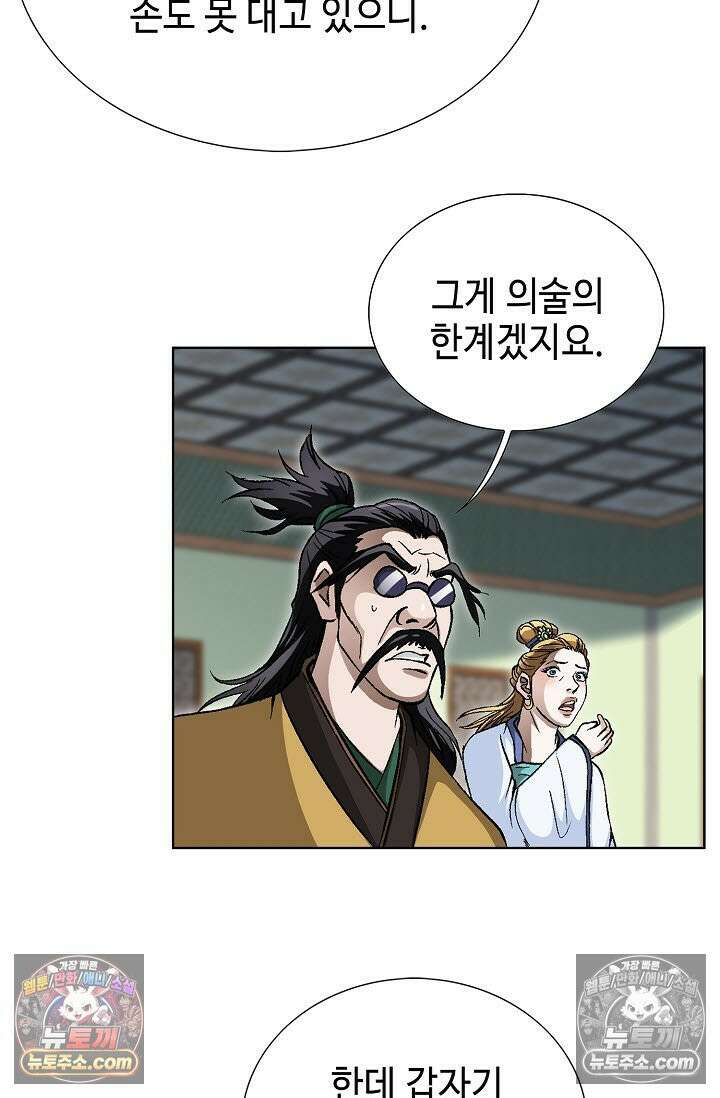 혈우 48화 69