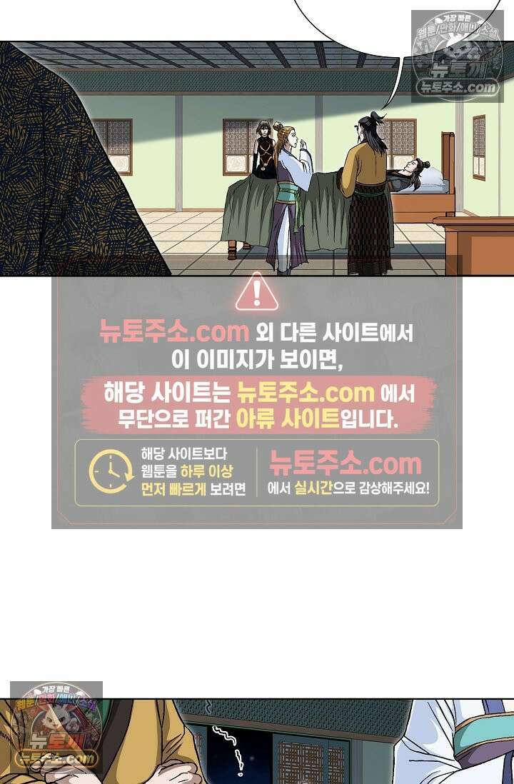혈우 48화 71