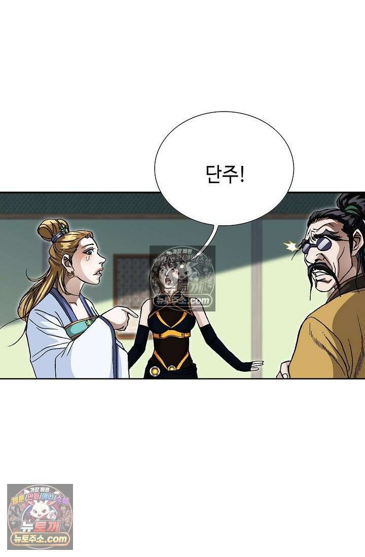 혈우 48화 74