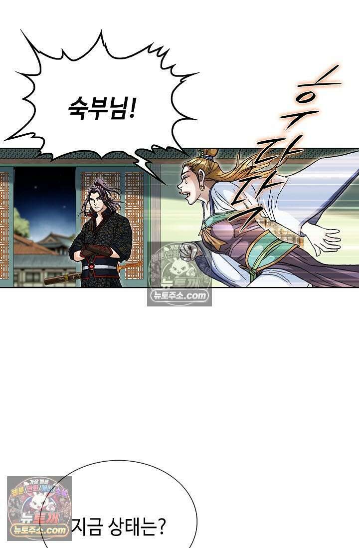 혈우 48화 75