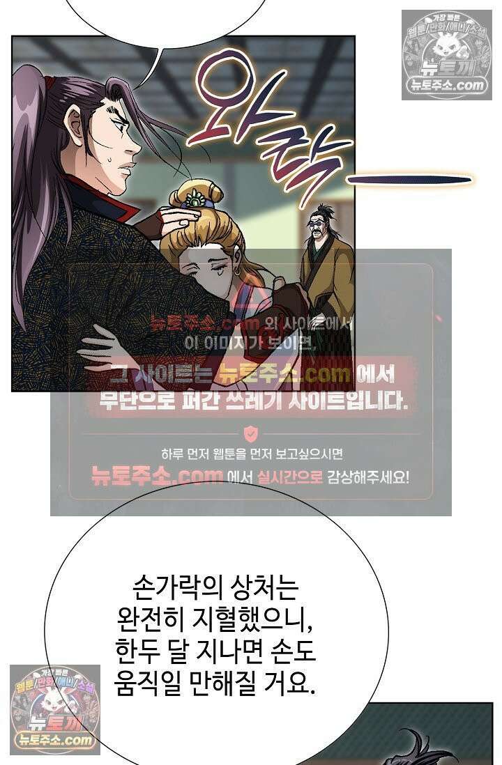 혈우 48화 76